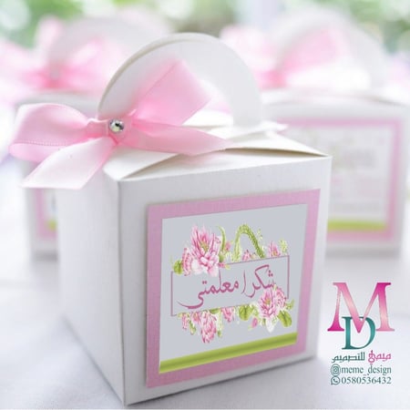 بوكس توزيعات يوم المعلم