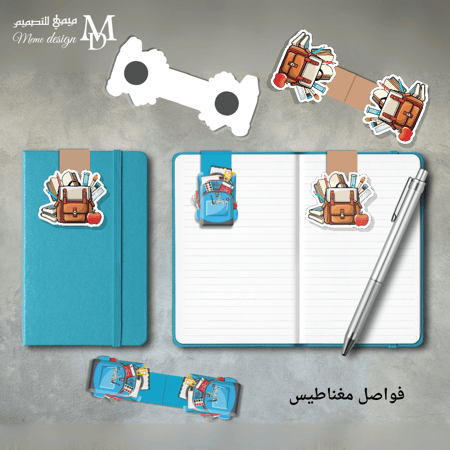 فواصل مغناطيس للكتب