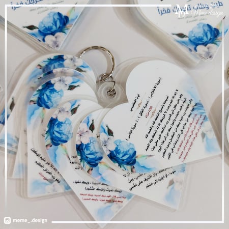 ميدالية اذكار بثيم تخرج