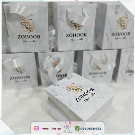 كيس توزيعات  15 حبه