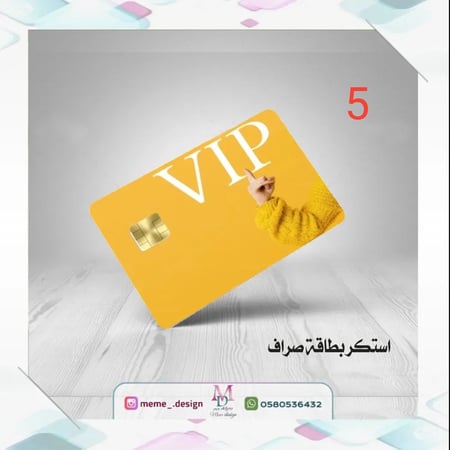 استكر بطاقة صراف