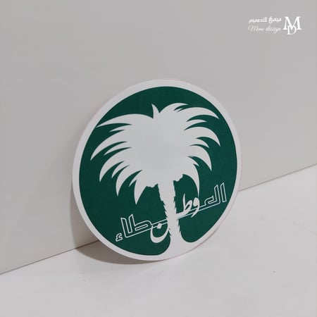 كرت بروش او توزيعات لليوم الوطني  ملفpdf