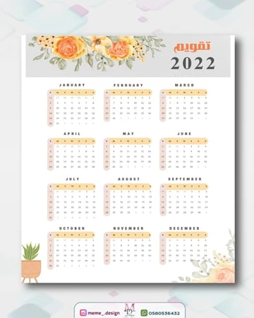 بكج ملاحضات لتنضيم الوقت