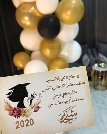 كرت عشاء بثيم تخرج 24 حبه