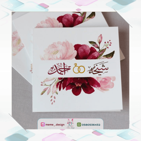 كرت توزيعات زواج اوملكة 25حبه