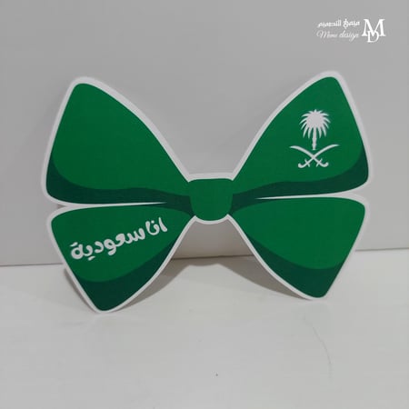 كرت توزيعات اليوم الوطني