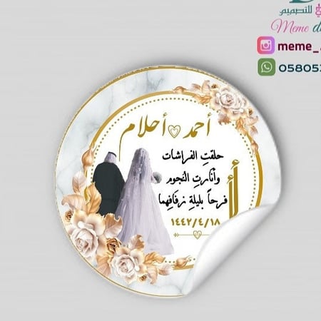 ستكر توزيعات 30 حبه