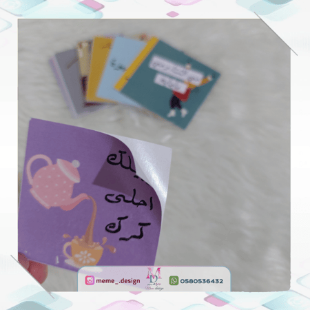 ستكر الشتاء