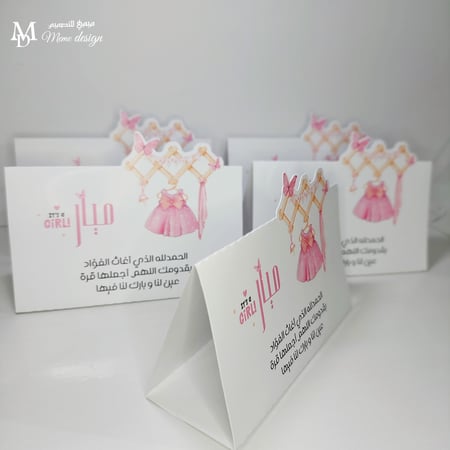 كرت طاوله بثيم مولوده