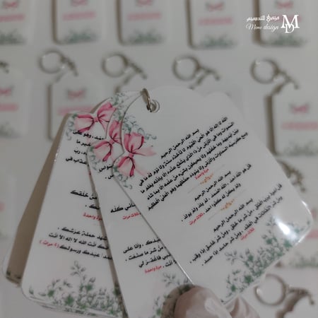 ميدالية اذكار الصباح والمساء