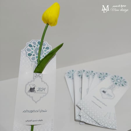 بطاقة ورد بثيم مناقشة مشروع تخرج 20 حبه