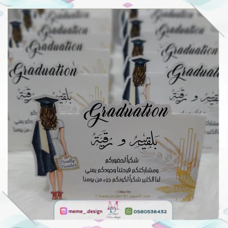 ثيم تخرج كرت طاوله