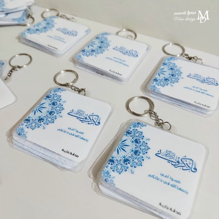 ميداليات اذكار