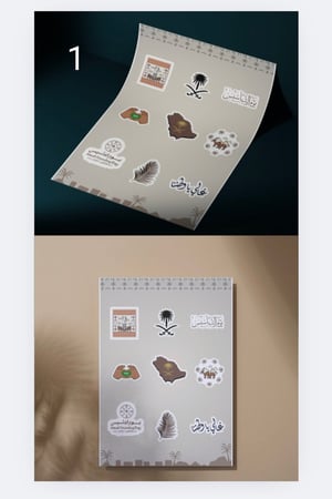 ملصقات يوم التاسيس