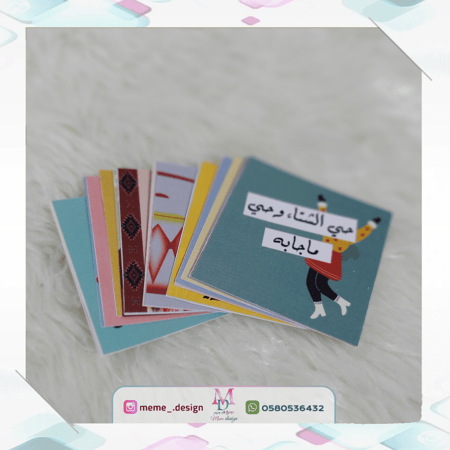 ملصقات شتويه