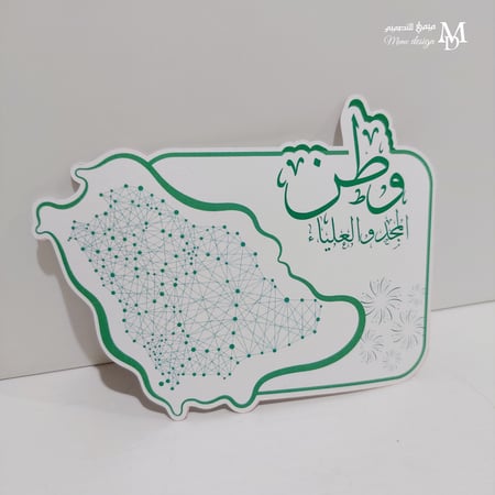 كرت توزيعات اليوم الوطني