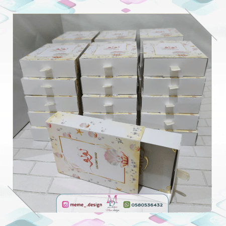 بوكس توزيعات سورة الكهف