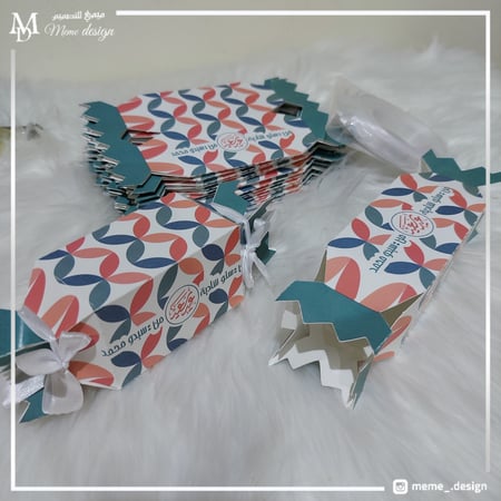 توزيعات العيد