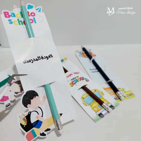 العوده للمدرسه توزيعات اقلام