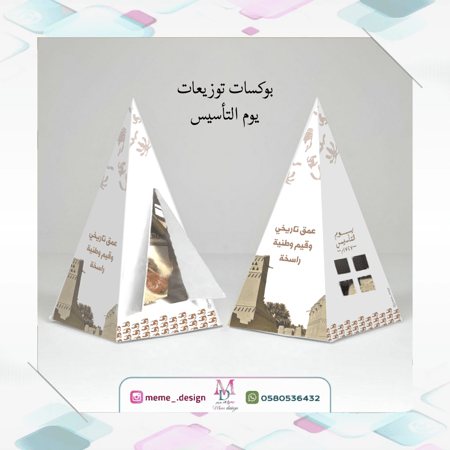 ثيم بوكس يوم التأسيس