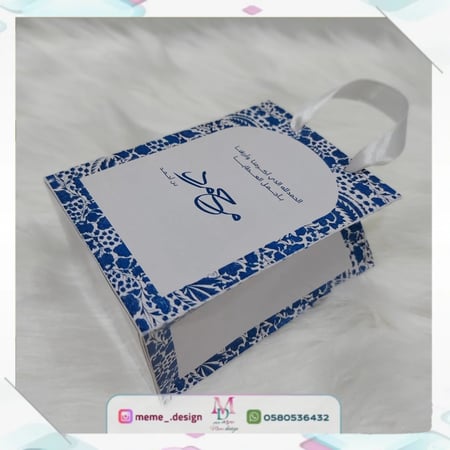 كيس توزيعات