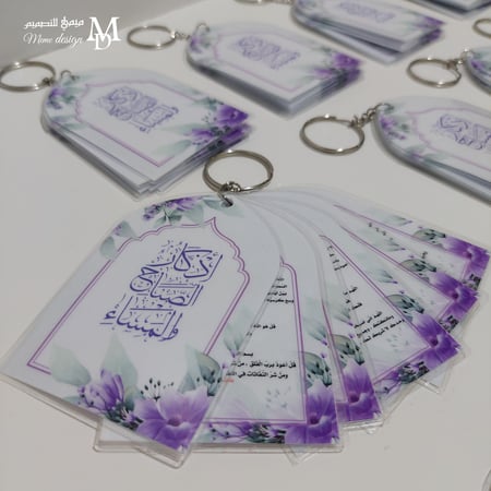 ميدالية اذكار 33 ميداليه