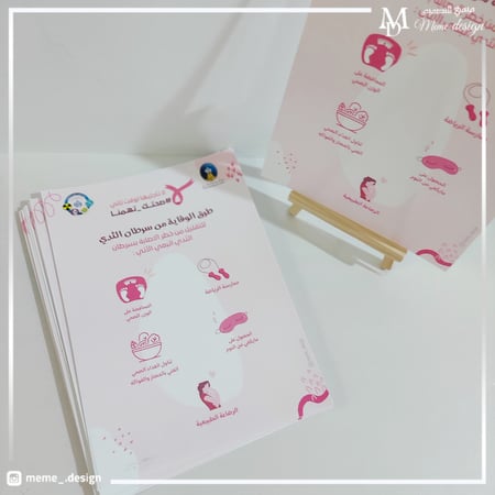 بروشور التوعيه بالسرطان