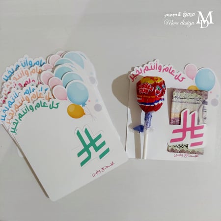 كرت توزيعات الريال