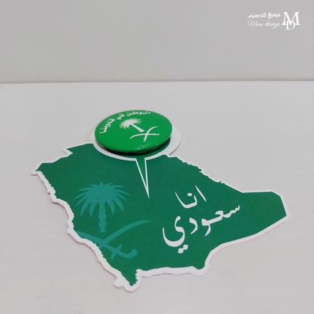 كرت بروش  اليوم الوطني