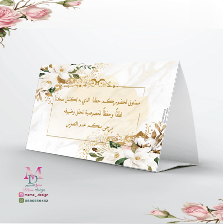 كرت طاوله 10 حبات