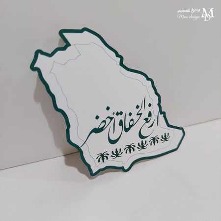 كرت بروش اليوم الوطني