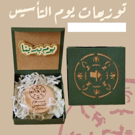 ثيم بوكس يوم التأسيس