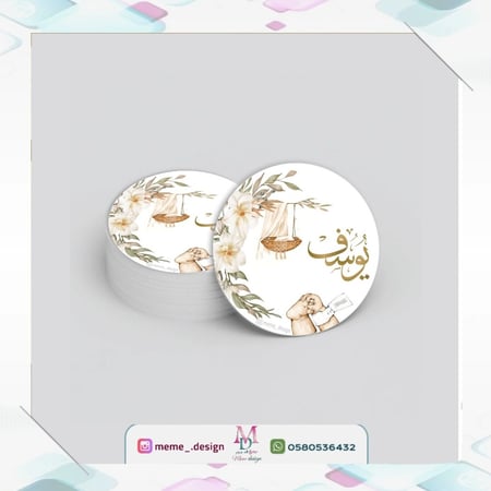 ثيم مولود تاق