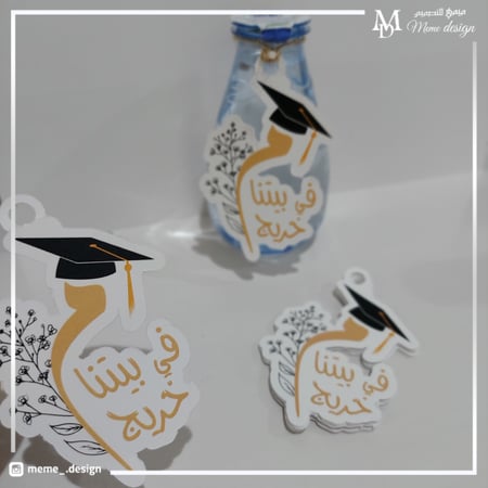 تاق مويه بثيم تخرج