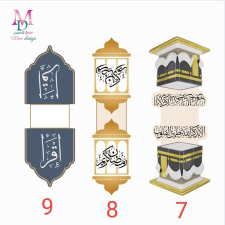 فواصل مصحف مغناطيس 20 حبه