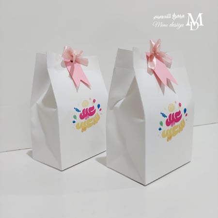 كيس توزيعات العيد 15 حبات