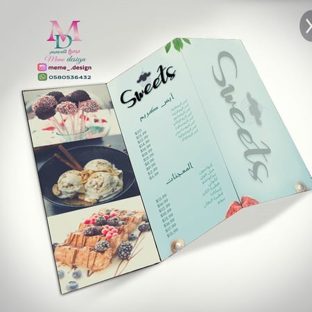 منيو مطبوع وجهين مطوية 10 اوراق