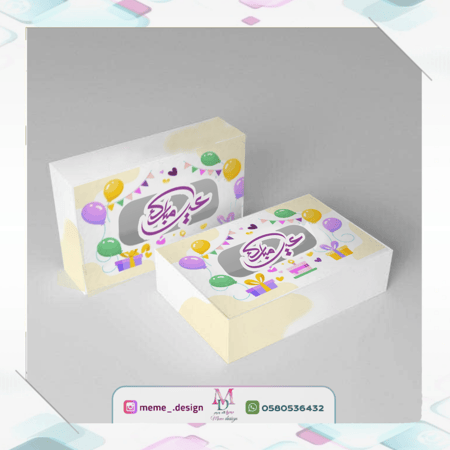 بوكس توزيعات العيد