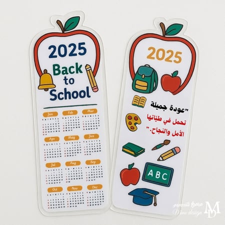 تقويم بثيم مدرسي