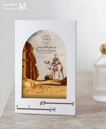 توزيعات يوم التأسيس