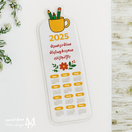 بطاقة تقويم