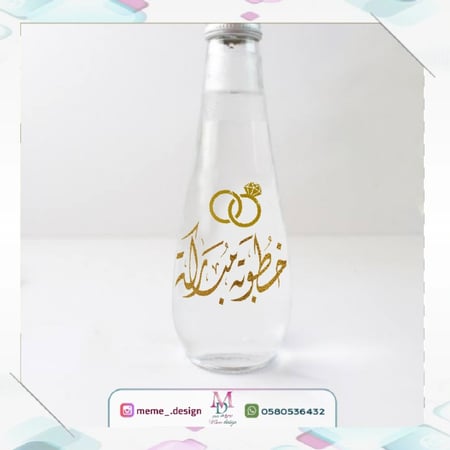 استكر ذهبي لقارورة ماء