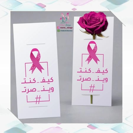 لطلب تصميم جديد (بطاقة مستطيله لورد او توزيعات ) 15 حبه