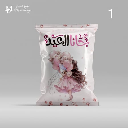 كيس الشيبس لتوزيعات العيد