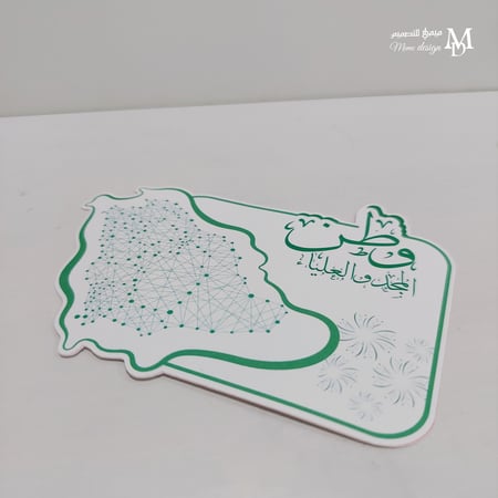 كرت توزيعات اليوم الوطني