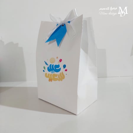 توزيعات العيد للاولاد