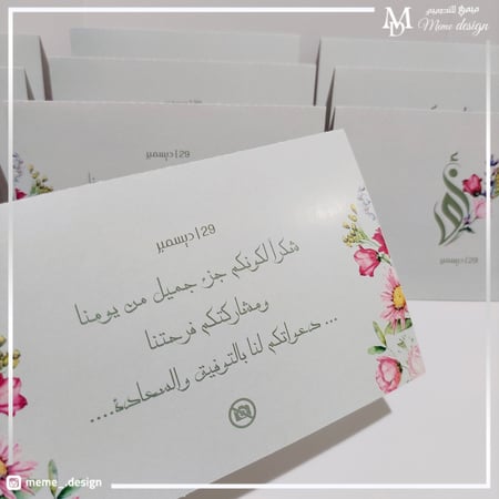 كرت طاوله بثيم ملكة