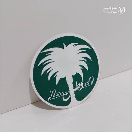 كرت بروش اليوم الوطني