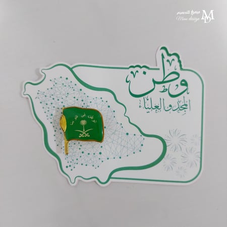 توزيعات اليوم الوطني