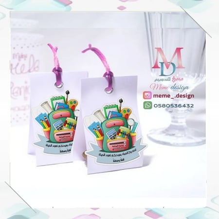 استاند توزيعات العوده للمدرسه